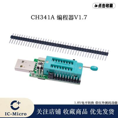 ch341a 编程器v1.7 1.8v电平转换 gd25lq64 w25q64fw w25q128fw