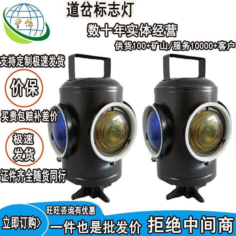 铁路蓝黄信号灯低耗节能坚固耐用 双色四显太阳能道岔信号灯