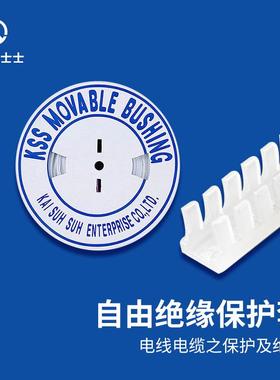 凯士士KSS自由绝缘保护套 进口齿形护线套 护线齿 活用护线套