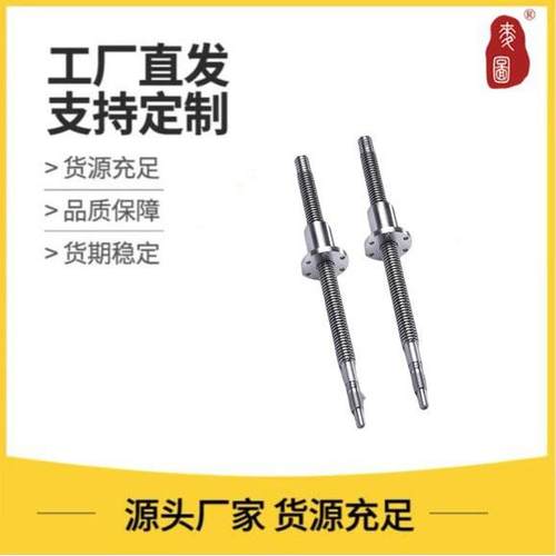 厂家直销梯形丝杆铜螺母各种非标型号滚珠丝杠