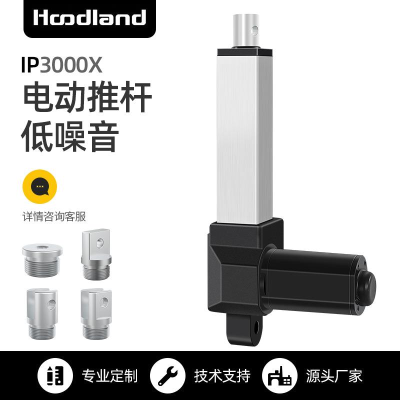电动推杆伸缩杆工业级大推力直流往复电机直线行程升降杆IP3000X