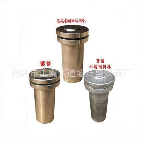 电磁矿石制样粉碎机配件料杯DF-4型磨粉料筒密封圈料钵不锈钢锰钢