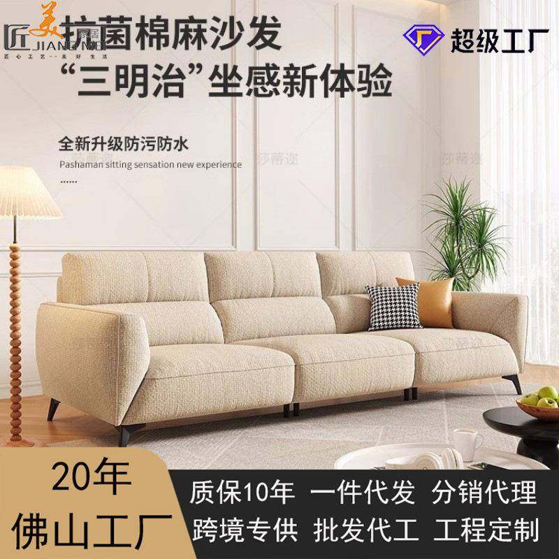 严选布艺沙发棉麻布免洗客厅现代简约直排三人位高靠背奶油风沙发