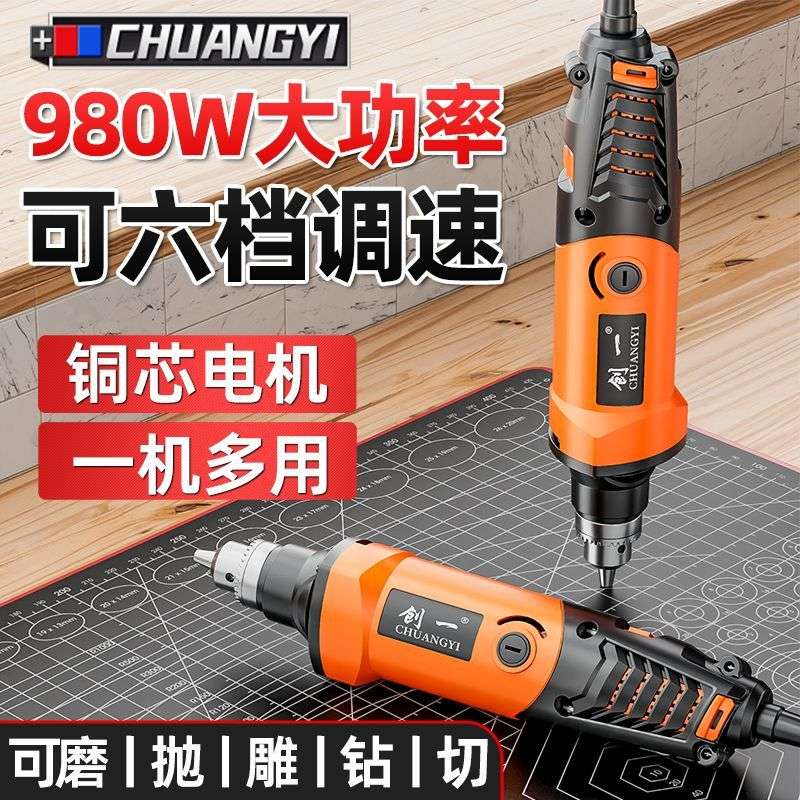 创一大功率电磨机六档调速小型手持电动打磨机玉雕迷你木雕电钻