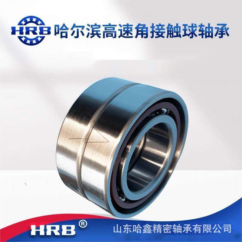 HRB哈尔滨轴承700070017002CP5/P4角接触机床精密配对机床主轴