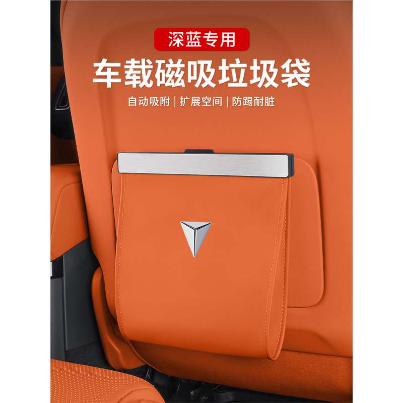 适用长安深蓝S07/SL03/L07/S05/G318/车载垃圾桶车内用置物桶神器