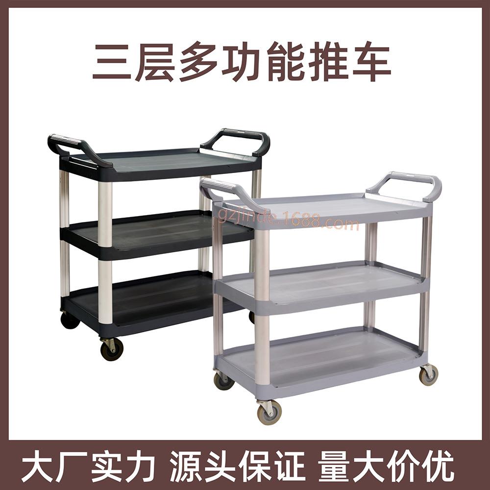 金德 酒店餐厅收碗车三层手推车送餐车传菜工具车多用途加厚商用