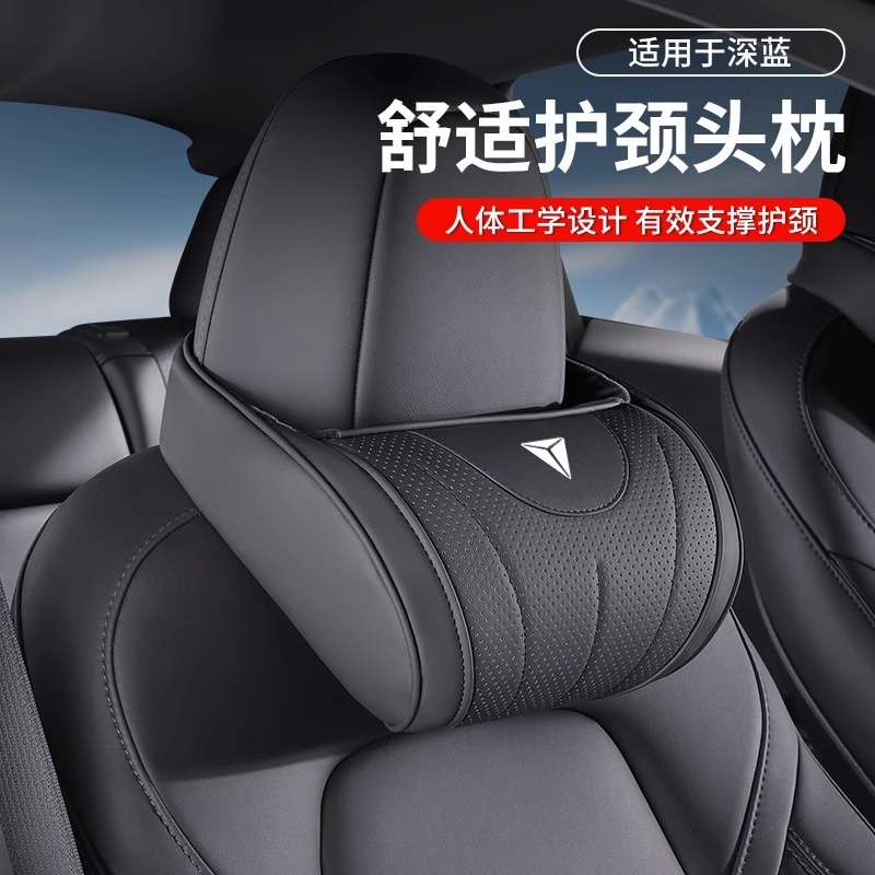 适用长安深蓝SL03汽车头枕S7车载靠枕护颈枕G318靠垫腰托S05座垫