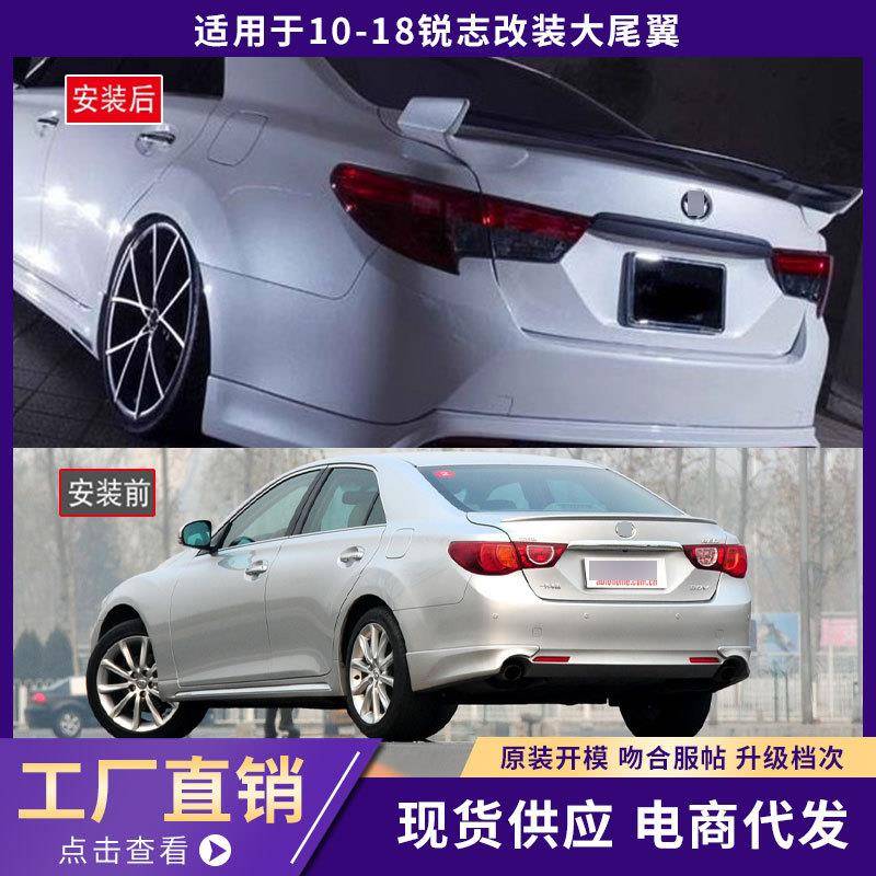 适用10-18锐志尾翼锐志改装尾翼免打孔尾翼新锐志IS款碳纤大尾翼