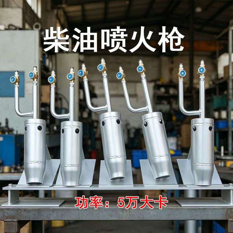 5万大卡柴油喷火器 柴油燃烧器 煤泥烘干 旋耕机喷火器