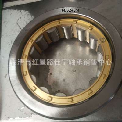 山东厂家现货销售 瓦房店 二类 圆柱滚子轴承  NJ324EM
