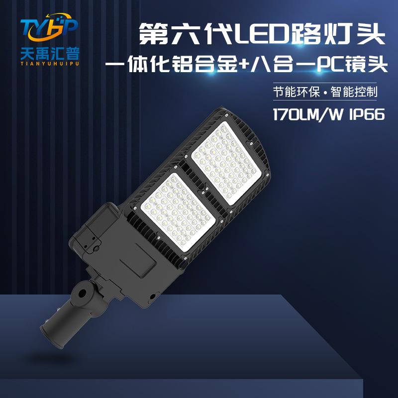 市政工程LED路灯头高杆灯户外城市照明压铸铝亮化光源