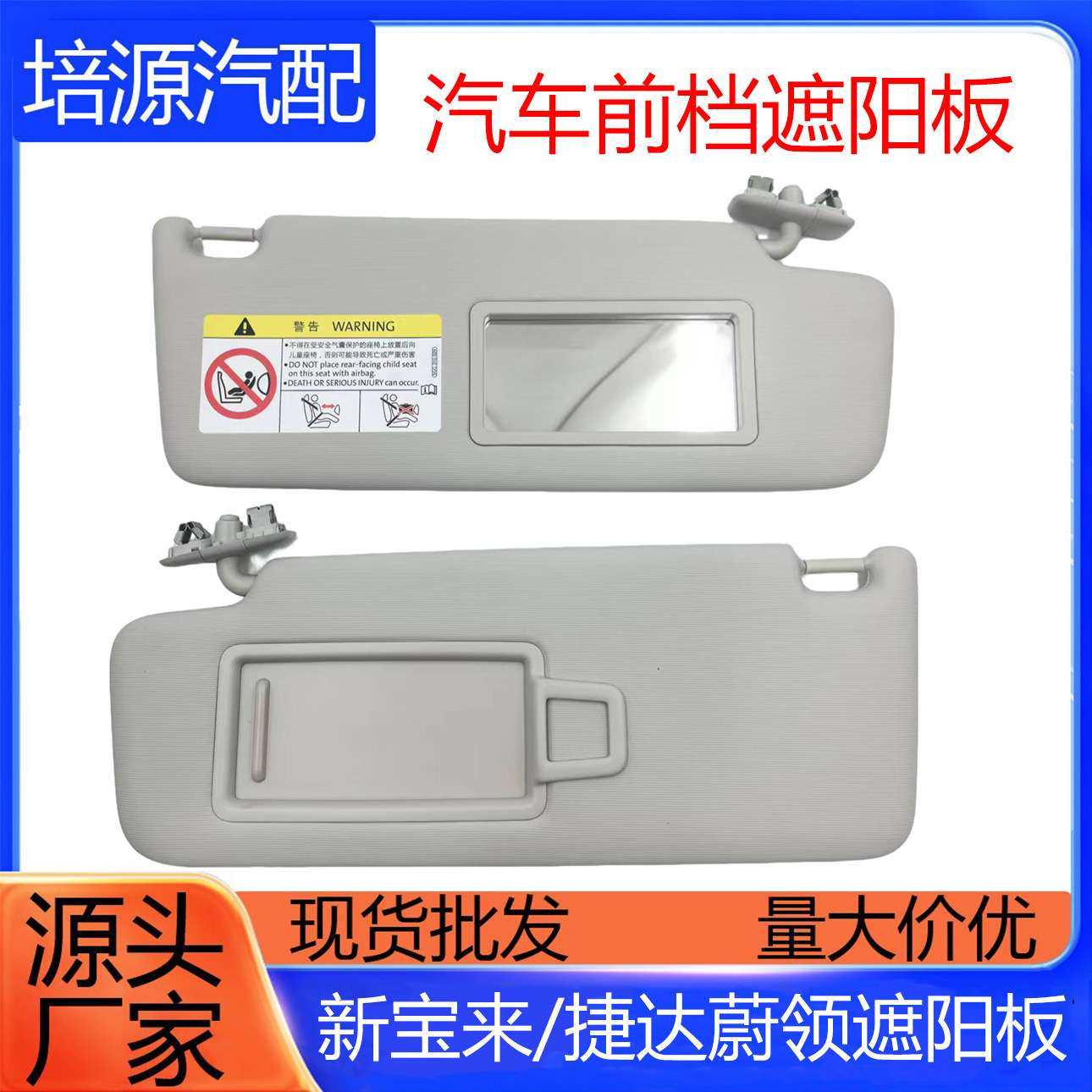 适用大众13-15款16-25款新桑塔纳遮阳板专用新桑塔纳化妆镜挡阳板,电子元器件市场,其它元器件,淘宝优惠券,粉丝福利购,淘宝优惠卷