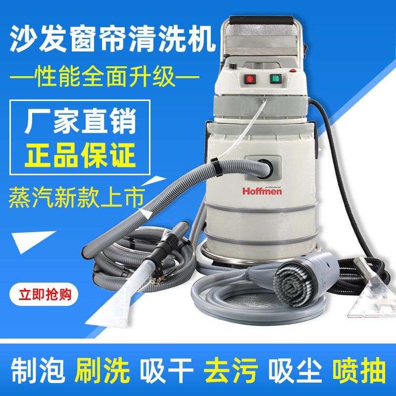 六合一蒸气清洗机 家用布艺沙发地毯清洗 抽吸一体清洁设备 酒店