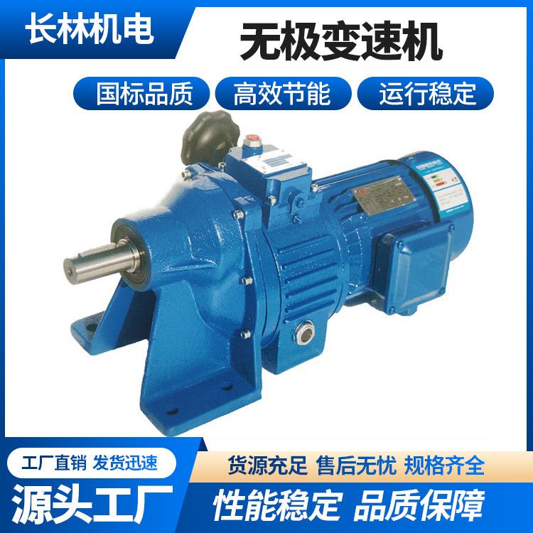 无级变速器JWB-X0.37KW减速机无极调速器0.75MB电机调速器