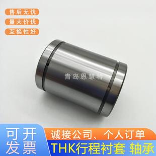 60B THK直线行程轴承ST6 ST45