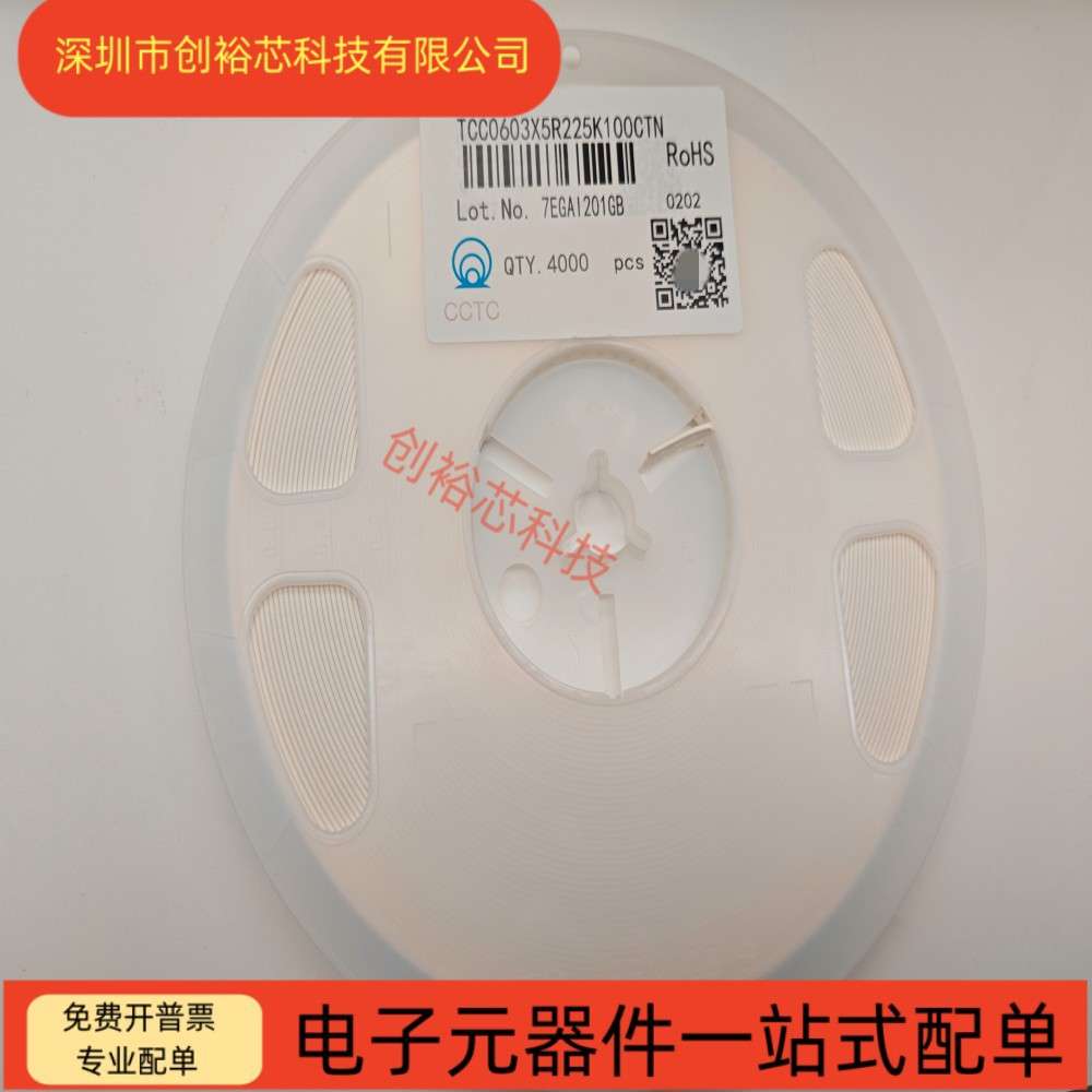 三环原装 0603 225KP/KO 2.2UF 10V/16V X5R 10% 贴片电容 陶瓷