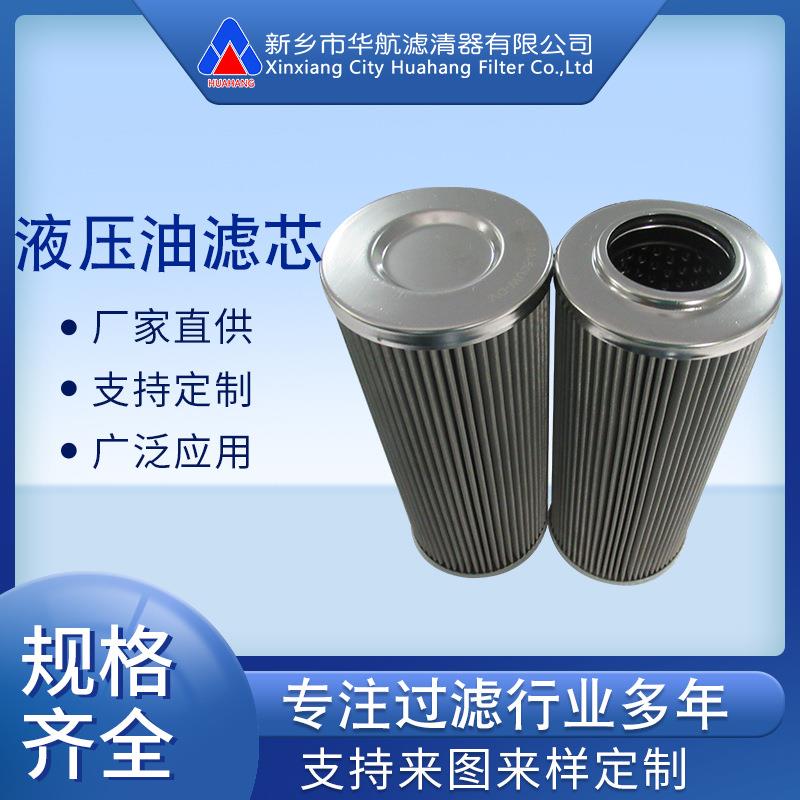 供应替代大生滤芯 P-G-UL-08A-50UW 不锈钢油滤芯 P-UL-08A-40UW