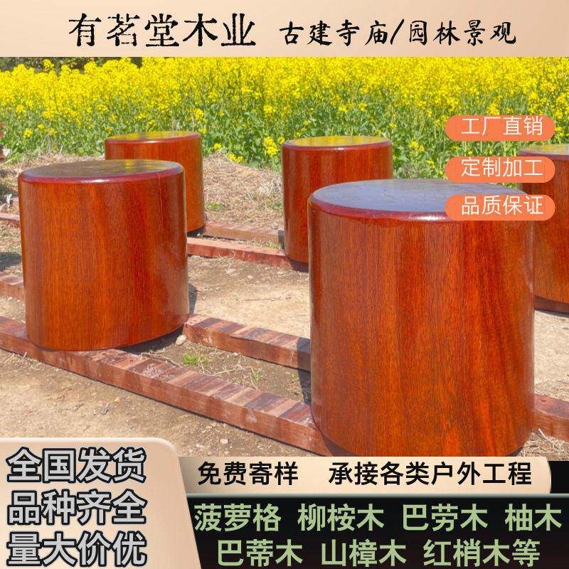 户外红巴劳木实木梅花桩木质 红柳桉木树桩木墩 巴蒂木游乐园木桩