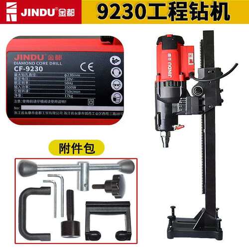 金都9235水钻机大功率工程台式钻孔机台钻取芯机9200打孔钻6166