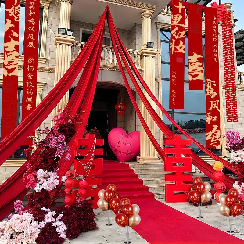 喜字超大书法挂布结婚用品大全结婚拉花庭院装饰农村院子婚房布置