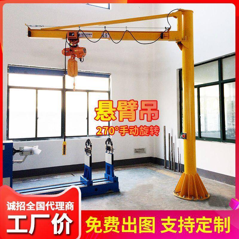 悬臂吊起重机0.5t立定柱式手动旋转1吨悬臂吊小型悬臂吊简易