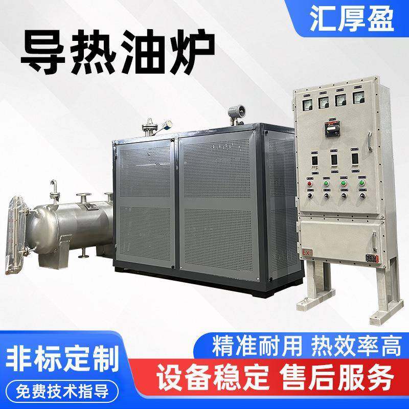 电加热导热油炉烘干油炉导热油加热器高温有机热载体锅炉厂家供应,五金/工具,其他机械五金,淘宝优惠券,粉丝福利购,淘宝优惠卷