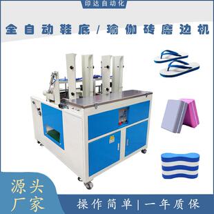 厂家直销全自动磨边机鞋底打磨/软木橡胶/瑜伽砖/海绵倒角修边