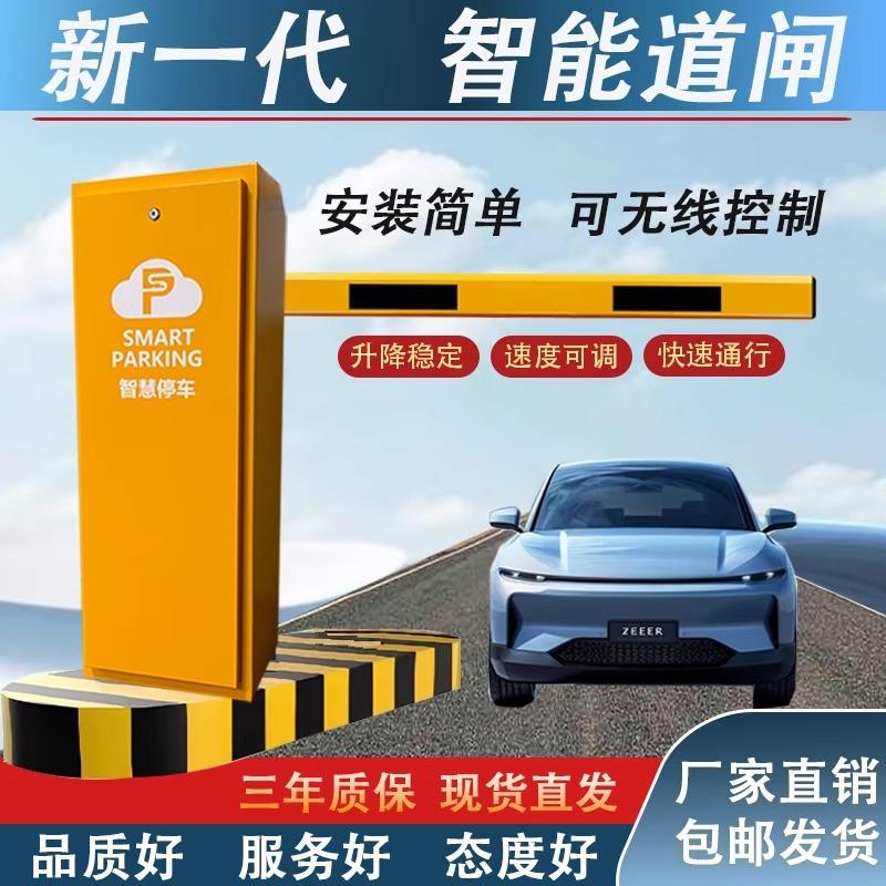 道闸一体机车辆识别停车场小区自动管理智能车牌门禁系统收费栏杆