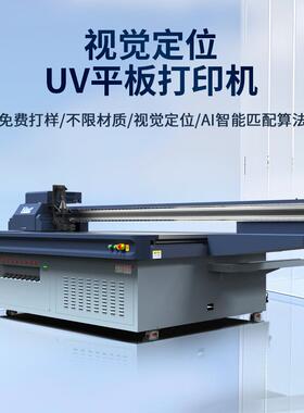 指甲钳视觉2513LUV机源头厂家金属牌小饰品视觉定位uv打印机