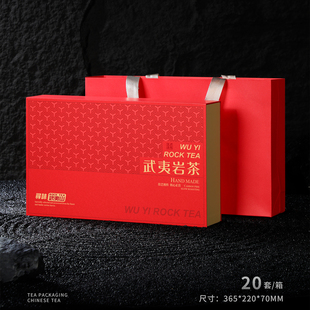 高档武夷岩茶茶叶礼盒空盒uv定制大红袍摆泡30泡半斤装空礼盒定制