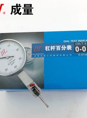 .0.量千分表8MM杠杆百分表0示0-高精度校表小防震02MM指-表成0