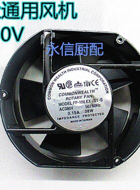 配件磁风机商用通用磁散热0风扇电V38电电平板灶灶电磁炉磁灶风机