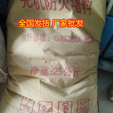 无机防火堵料 速固型防火堵料 无机防火泥 防火涂料电缆防火涂料