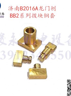 门二济南龙B 机10变速箱刨铜叉A2016B齿轮床 拨2012AAB拨块16配件