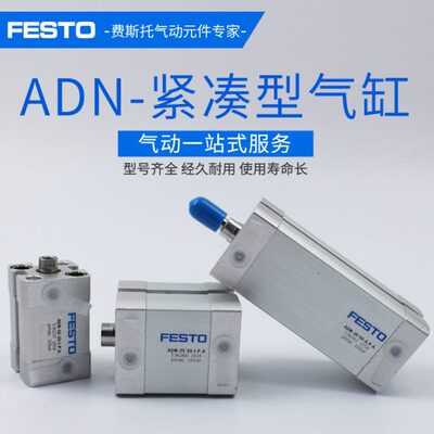 A-S2ANDA3050-15-G4060-ADN25-207510--PFESTO气缸-I--P-F/----40