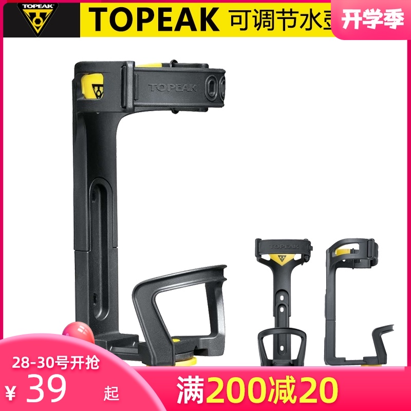 TOPEAK山地公路自q行车水壶架水瓶支架摩托车可调大小水杯架大容