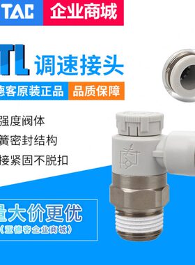 1/40原装-S4/TL/0推3/12-6P0A锁//亚德客-2/8/0调速阀不锈钢10M5