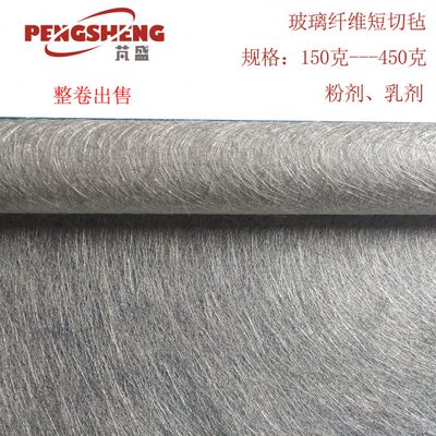 剂G 450克225RG1500 玻璃克切克 30公斤毡粉32乳短纤维克 //剂毡/