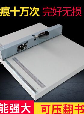 贺卡H4A3压痕机CM痕折6046图名片宝配办公手动装订机BY设备ON预（