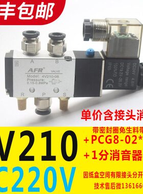 210电向磁位五磁阀阀通二310换 电气动24v 电气开关0控制器4阀V11