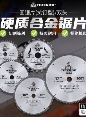 1205齿寸切割片3012寸/切/540450锯铝机进口铝合金锯片1035/5专用