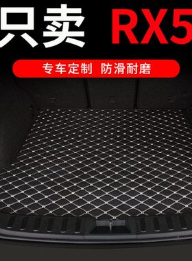 a第maxrx尾箱5exer全包围后备箱垫 三5汽车plus代荣威5m子x车垫rx