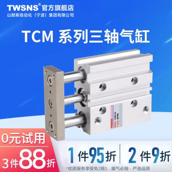 TWSNS台氣山耐斯薄型带导杆气缸TCM-S缸径16行程10/25/50/100/150