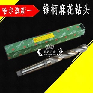7/6/772/374/哈工/钻头锥柄麻花钻头 /mm/9/17075M777/7/87