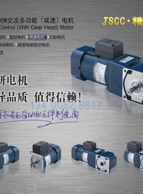 JSCC精研电机YT调速电机感应电动马达90YT90GV22