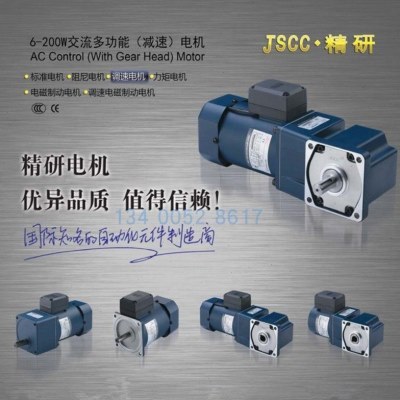 JSCC精研电机YT调速电机感应电动马达90YT90GV22