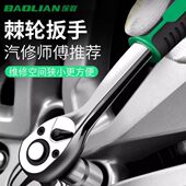 联棘轮扳手保中万用大省力小工业级飞双向工具汽修飞快速飞套筒