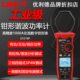 优利德21T式 9交流电压电流表形谐波钳工业级P三相四线U数字功率计