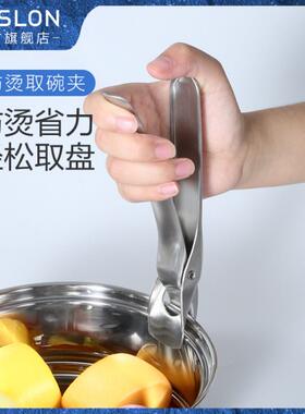 DESLON/德世朗 304不锈钢防烫夹厨房取碗器夹蒸锅端盘子器提碗夹